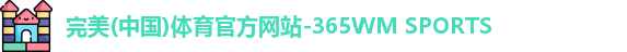 完美体育.wm
